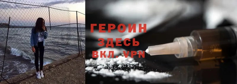 Героин Heroin  дарнет шоп  Зеленогорск 