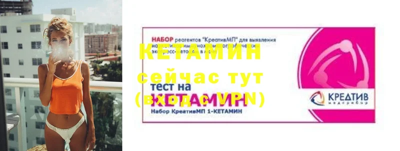 КЕТАМИН VHQ  Зеленогорск 